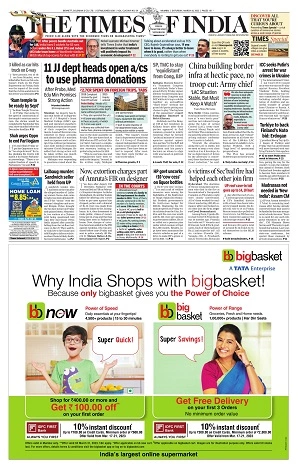 Ittefaq Business pullout — sample page